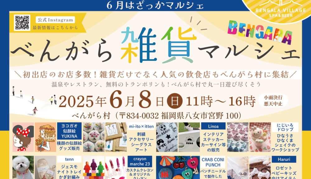 次回マルシェ出店決定‼️